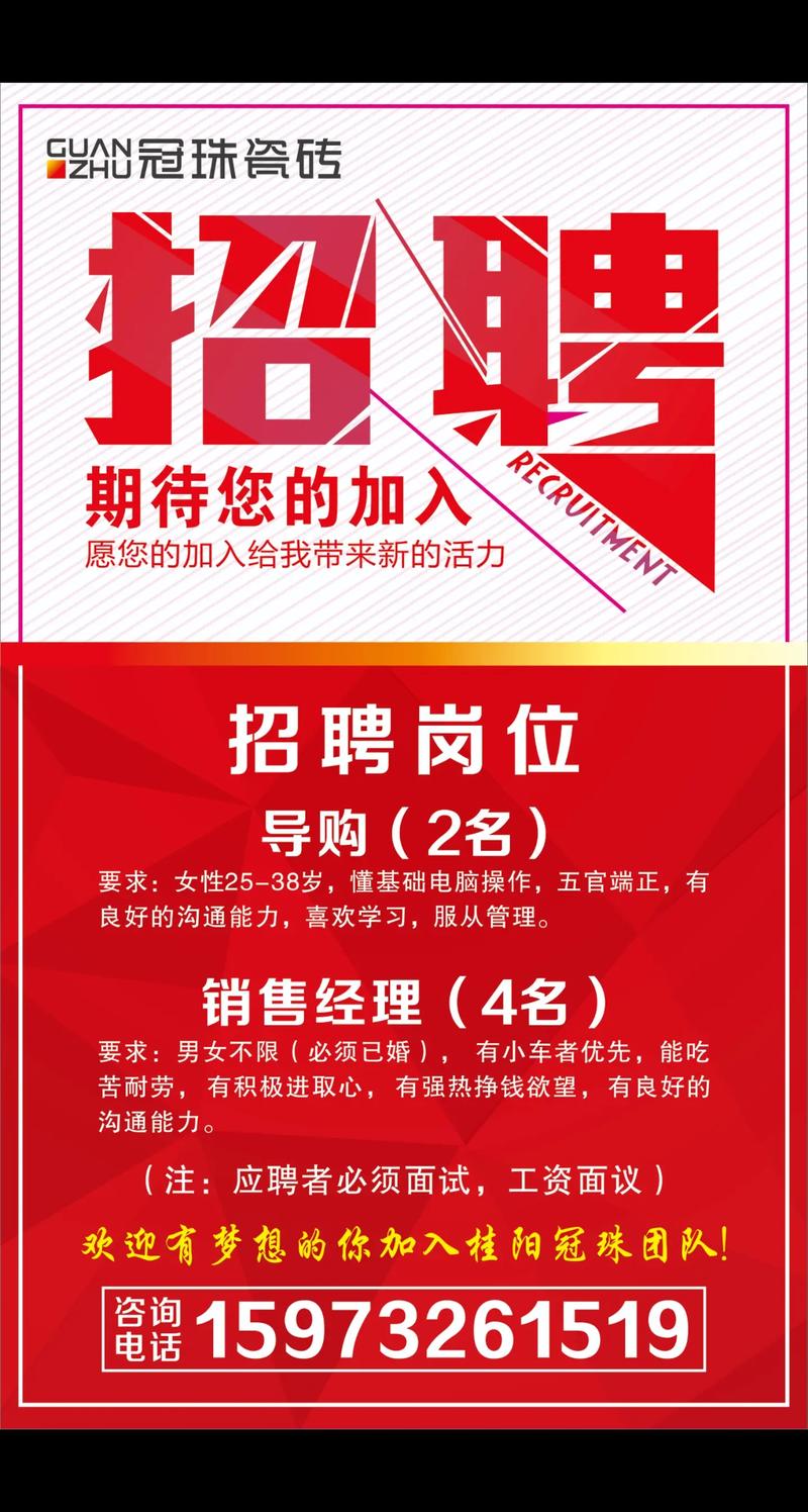 桂阳招聘信息：寻找身边的梦想工作
